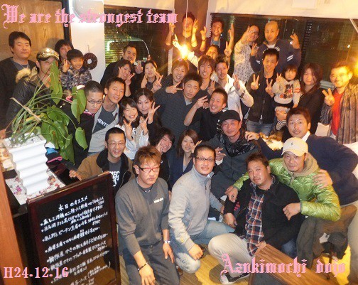 小豆餅道場の忘年会（一般部)
