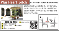 新加盟店さんをご紹介！！ 2012/12/13 10:18:58