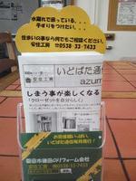 磐田市内のお店で見かけたら・・・ 2013/03/04 13:48:33