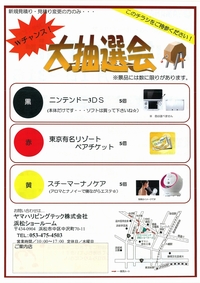 ヤマハ秋のショールームフェア開催中！！