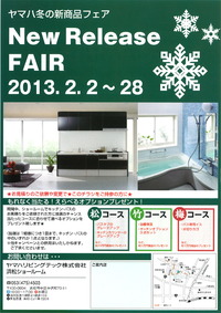 ヤマハ新商品フェア開催中！！