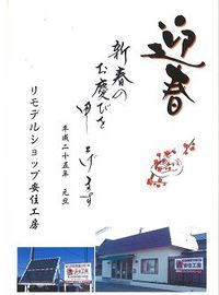 あけましておめでとうございます 2013/01/01 08:00:00