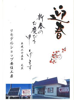 あけましておめでとうございます