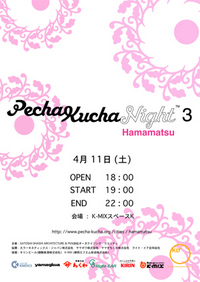明日、ぺちゃ☆！