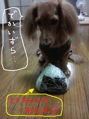 父ちゃん。