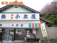 目的は食い物。 2011/04/17 20:03:00