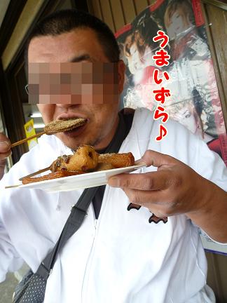 目的は食い物。