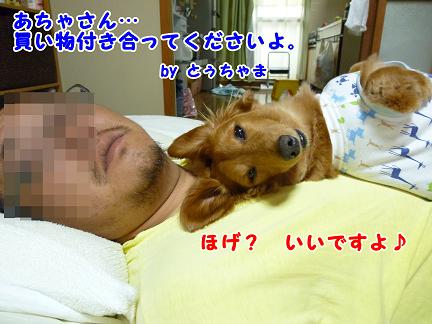 お揃な親子。