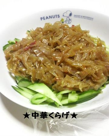 棒らーめん日和♪
