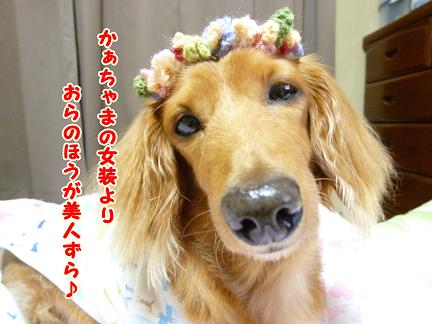 女装家♪