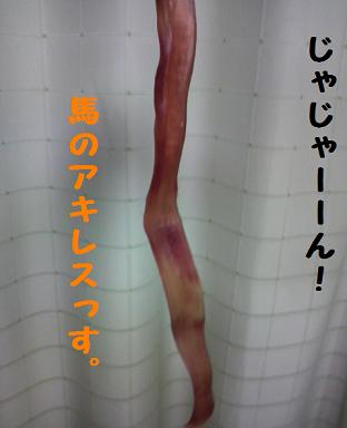 あちゃるの好物。