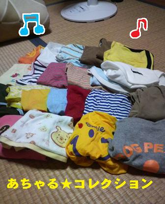 あちゃザイル☆
