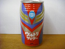 ウルトラサイダー