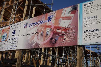 上棟大安