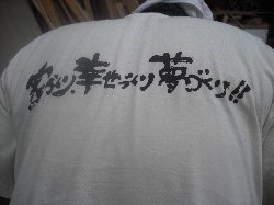 社長作
