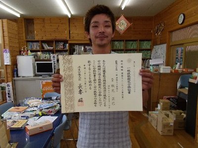 秋元君！おめでとう