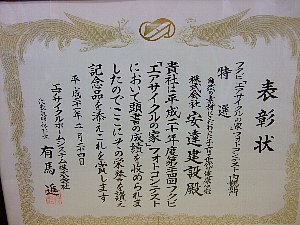 祝！入賞♪