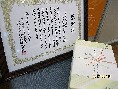 仕事で地域に貢献する・・・