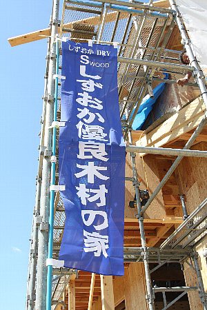 エアサイクル+しずおか優良木材の家