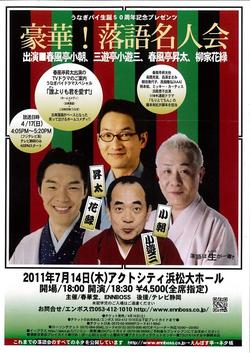 ワタクシゴトですが…