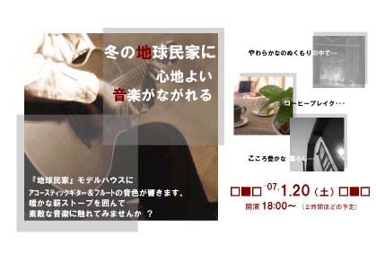 ライブ開催！