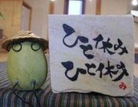 （＾ー＾）/