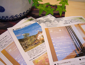 伴通～初夏号～
