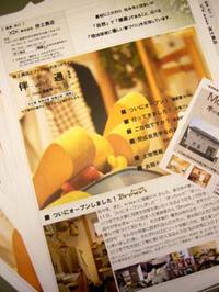 伴通 ～ばんつう～ Vol.12 2009/05/30 16:46:33