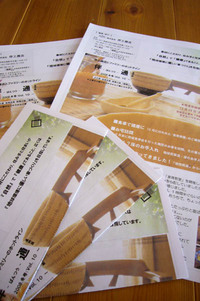 伴通 ～ばんつう～ Vol.10 2008/12/08 13:42:24