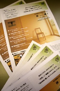伴通 ～ばんつう～ Vol.11 2009/03/16 12:22:30