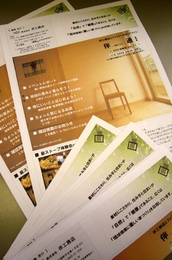 伴通 ～ばんつう～ Vol.11