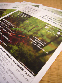 伴通 ～ばんつう～ Vol.13 2009/08/28 17:33:20