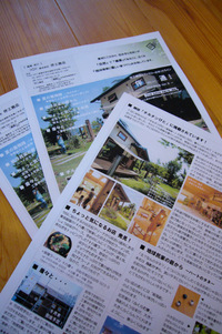 伴通 ～ばんつう～ Vol.9 2008/09/02 10:53:40