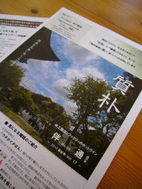 伴通 ～ばんつう～ Vol.17