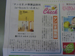 載りました！