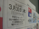 載りました！