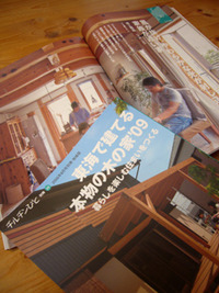 ’09　チルチンびとに... 2009/08/10 19:35:16