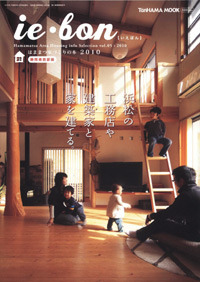 雑誌掲載のお知らせ