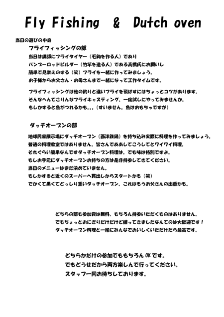 遊びのススメ倶楽部♪