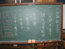 3学期誕生会