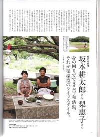 雑誌に載ったんだって！