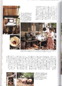 雑誌に載ったんだって！