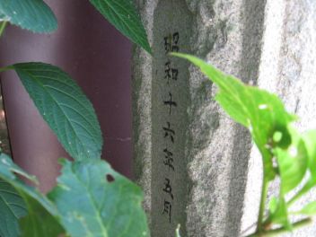 森町 蓮華寺