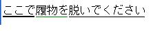 IMEが区切ってきた文節を思い通りに変える！