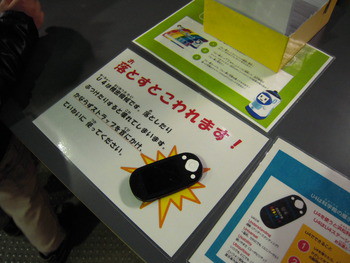 浜松科学館