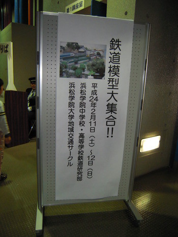 浜松科学館