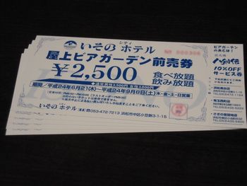 前売り