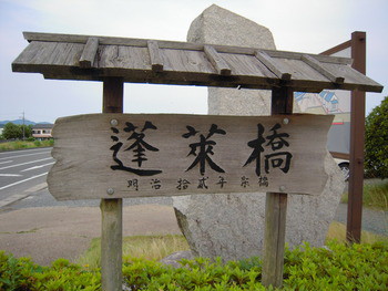 川根温泉♪
