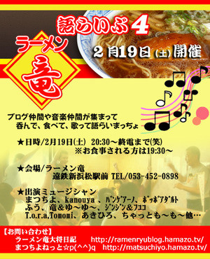 語らいぶ４のお知らせ～！