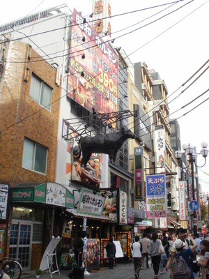 大阪旅行